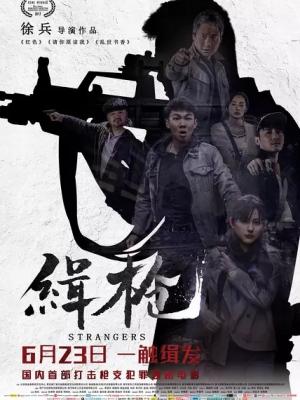 万家灯火 在线观看封面