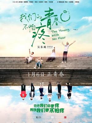 长夜将尽 高清在线观看封面